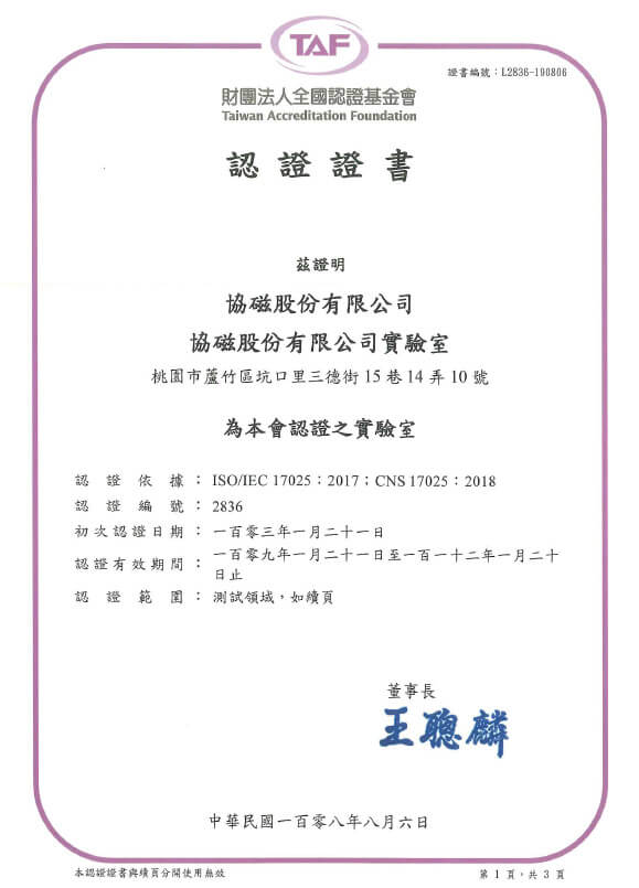 ISO 17025